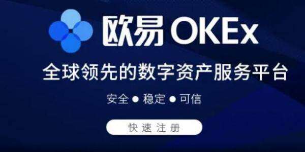 欧意app最新版下载iOS链接_欧意ok官网交易平台-第2张图片-欧意交易所