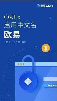oke欧意安卓下载(欧意更新版本)-第2张图片-欧意交易所