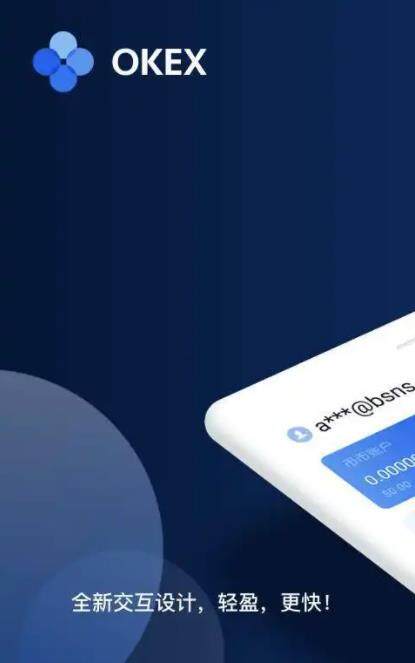 欧意ok官网下载app_欧意安卓手机版下载-第2张图片-欧意交易所