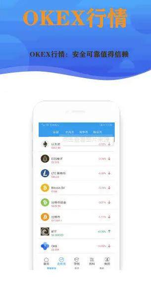 欧意ok官方app下载_欧意ok官网最新版下载-第2张图片-欧意交易所