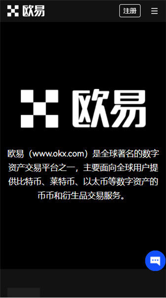 欧意下载|欧意交易所|中国唯一官方网站|国内领先的btc交易平台-第1张图片-欧意交易所