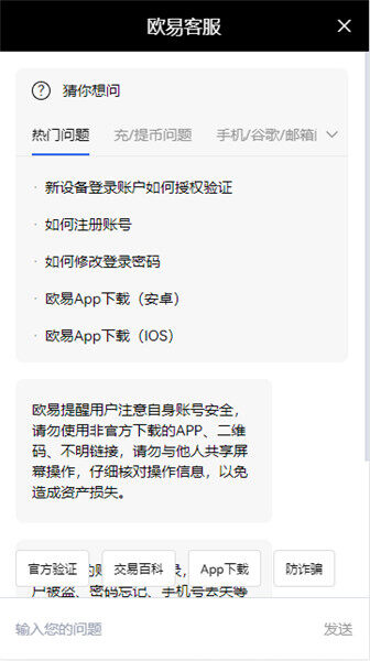 欧意下载|欧意交易所|中国唯一官方网站|国内领先的btc交易平台-第3张图片-欧意交易所