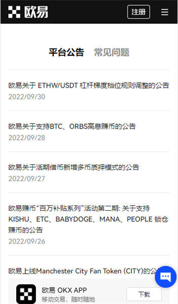 欧意下载|欧意交易所|中国唯一官方网站|国内领先的btc交易平台-第5张图片-欧意交易所