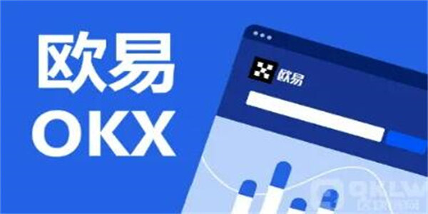 欧意app官方1、12下载最新版 全球第二数字资产交易平台-第2张图片-欧意交易所