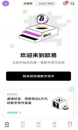 欧意下载-欧意下载官方app下载-2022欧意最新版v6.1.18-第2张图片-欧意交易所