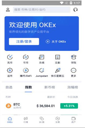 okex欧意官网app下载苹果版-欧意ok交易所-第2张图片-欧意交易所