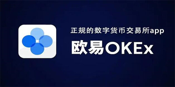 欧意交意所app下载2022-欧意ios下载网址-第2张图片-欧意交易所