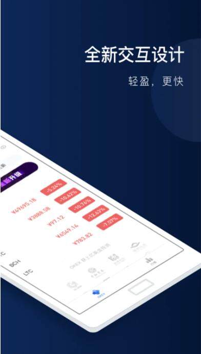 oke欧意交易所app下载_欧意交易所安卓版下载-第2张图片-欧意交易所