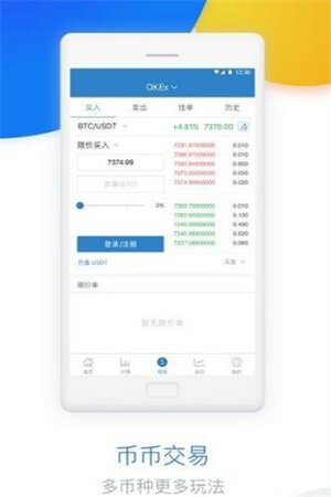 okex欧意官网app下载苹果版-欧意ok交易所-第4张图片-欧意交易所