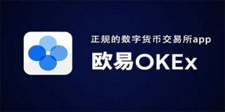 oke欧意官网app下载最新版本-2022欧意交易平台手机直装版