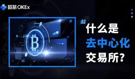 ok交易所app下载 ok手机交易平台2022版本下载-第4张图片-欧意交易所