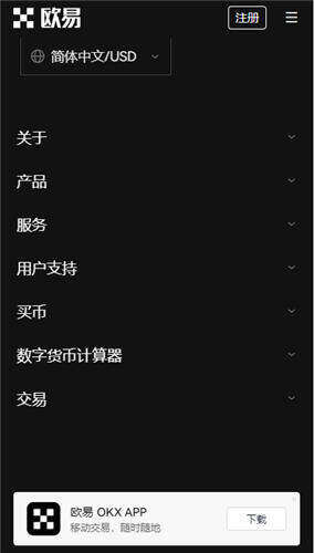 欧意怎么下载V6.1.40_比特币正规交易app下载-第3张图片-欧意交易所