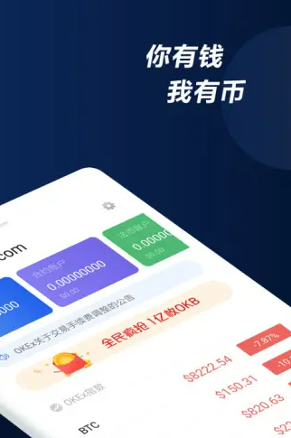 binanceapp最新版下载iOS链接 binance交易所官网下载-第2张图片-binance交易所