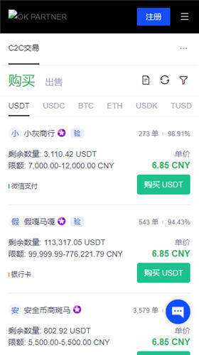 易欧app虚拟货币交易app_binance虚拟货币怎么卖出V6.2.20-第2张图片-binance交易所