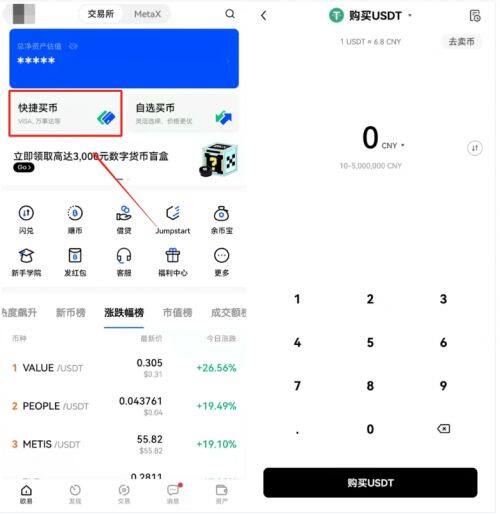 binanceok官网-binance钱包安装包下载___掌握涨跌详细-第6张图片-binance交易所