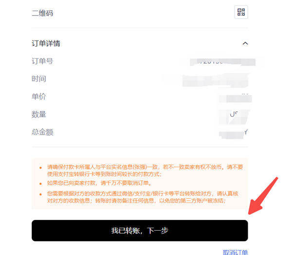 binance交易所appv6.0.28版MetaX钱包版下载（2022.5）-第6张图片-binance交易所
