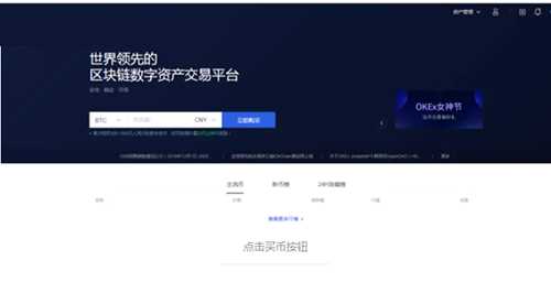 binanceOKEX交易所怎么用 binance买币教程-第2张图片-binance交易所