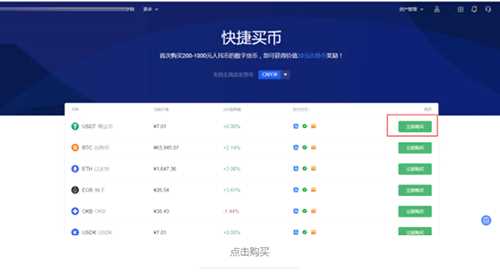 binanceOKEX交易所怎么用 binance买币教程-第3张图片-binance交易所