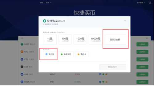 binanceOKEX交易所怎么用 binance买币教程-第4张图片-binance交易所