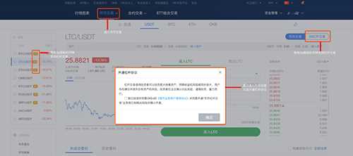binanceOKEX交易所怎么用 binance买币教程-第6张图片-binance交易所