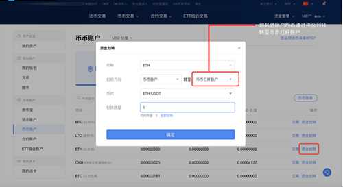 binanceOKEX交易所怎么用 binance买币教程-第7张图片-binance交易所