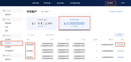 binanceOKEX交易所怎么用 binance买币教程-第8张图片-binance交易所