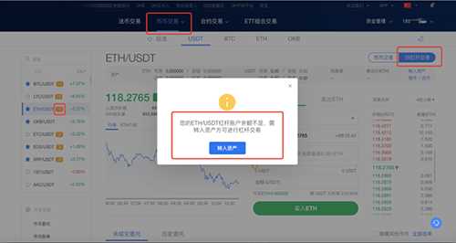 binanceOKEX交易所怎么用 binance买币教程-第9张图片-binance交易所