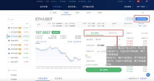 binanceOKEX交易所怎么用 binance买币教程-第11张图片-binance交易所