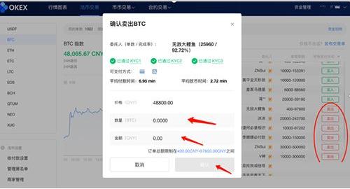 鸥易交易所比特币ios下载 鸥易鸥易交易所官方网站下载-第11张图片-binance交易所 鸥易交易所比特币ios下载 鸥易鸥易交易所官方网站下载-第11张图片-binance交易所