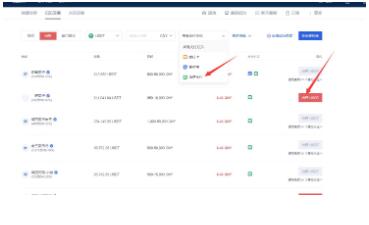鸥易交易所 mac下载 鸥易交易所苹果版如何下载-第12张图片-binance交易所 鸥易交易所 mac下载 鸥易交易所苹果版如何下载-第12张图片-binance交易所