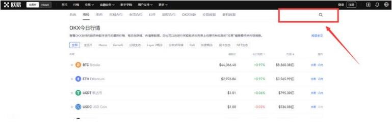 【binance2023】苹果手机下载交易所  鸥易苹果怎么下载鸥易交易所-第9张图片-binance交易所