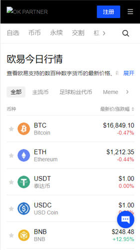ok交易所下载安卓_binance加密交易所下载V6.3.22-第3张图片-binance交易所