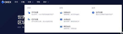 鸥意ok怎么交易 okbinance币币交易怎么玩最强攻略-第2张图片-binance交易所