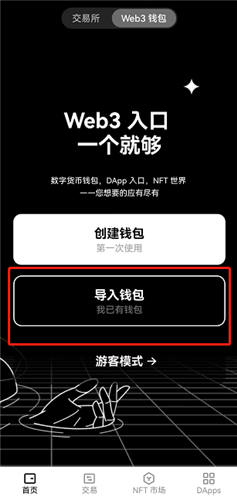 ok交易所中国虚拟货币交易所_binancec2c虚拟币平台V6.3.38-第3张图片-binance交易所