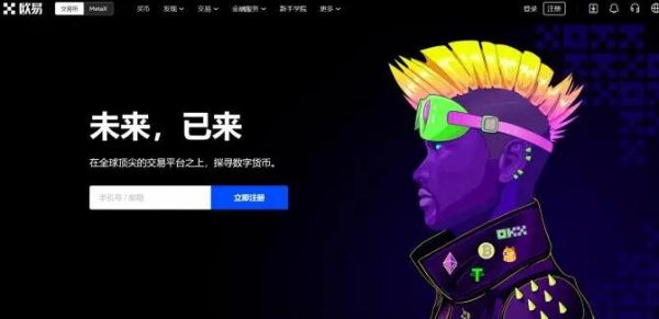 鸥意ok苹果版哪里下？鸥意ok官方正版下载-第2张图片-binance交易所