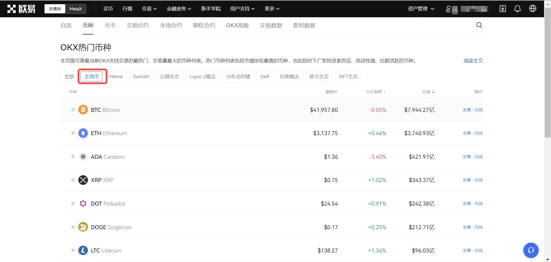 交易所app下载_鸥易交易所官方下载6.1.40-第4张图片-binance交易所