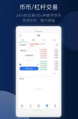 鸥易app安卓最新版本 okbinance软件官方苹果-第2张图片-binance交易所