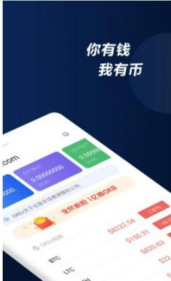 鸥易app安卓最新版本 okbinance软件官方苹果-第3张图片-binance交易所