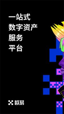 ok交易所app下载 鸥意ok官网入口永久地址-第2张图片-binance交易所