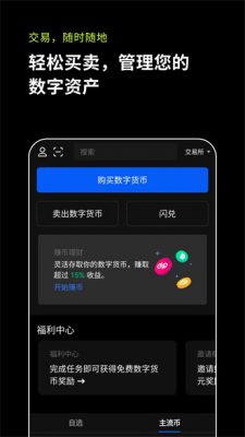 ok交易所app下载 鸥意ok官网入口永久地址-第5张图片-binance交易所