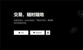 ok网数字货币交易所app下载_binanceapp数字货币交易平台appV6.3.34