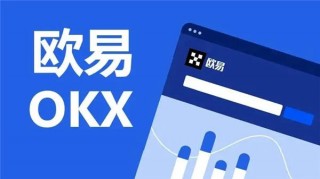 binanceAPP是什么哪里下载_欧科交易所V6.1.6