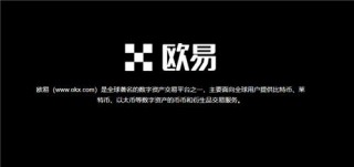 欧E虚拟币交易平台_交易平台okV6.1.3