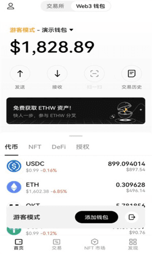 binance软件苹果下载安装|binance软件更新Apple下载-第6张图片-binance交易所