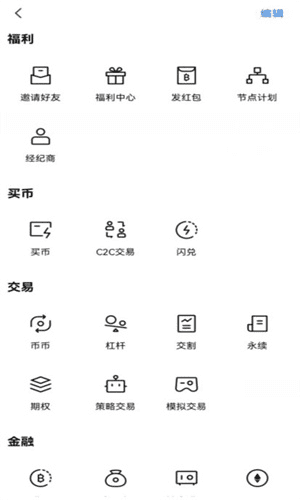 binance软件苹果下载安装|binance软件更新Apple下载-第7张图片-binance交易所
