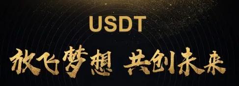 泰达币手机app安卓版下载 泰达币安卓手机端下载-第1张图片-binance交易所 泰达币手机app安卓版下载 泰达币安卓手机端下载-第1张图片-binance交易所