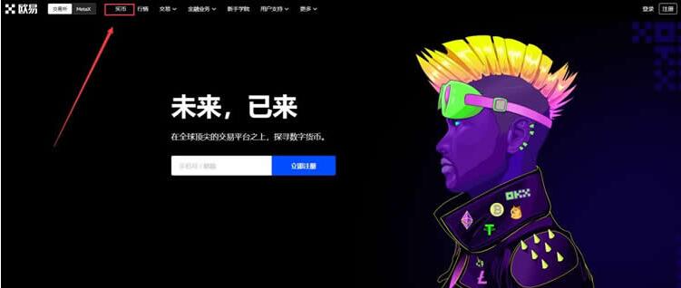 欧亿交易所app手机官网下载 okx钱包app最新版下载-第8张图片-binance交易所 欧亿交易所app手机官网下载 okx钱包app最新版下载-第8张图片-binance交易所
