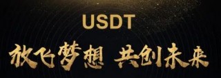 泰达币手机app安卓版下载 泰达币安卓手机端下载