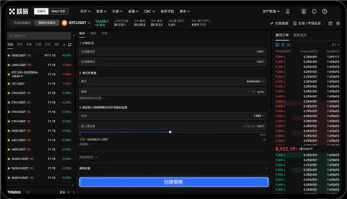 binance交易所电脑版_oeAPP2023下载v5.1.23-第1张图片-binance交易所