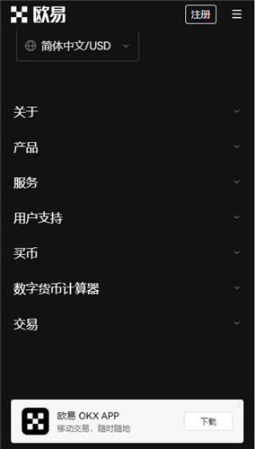 binance交易平台app(v6.1.46)_欧e下载-第3张图片-binance交易所